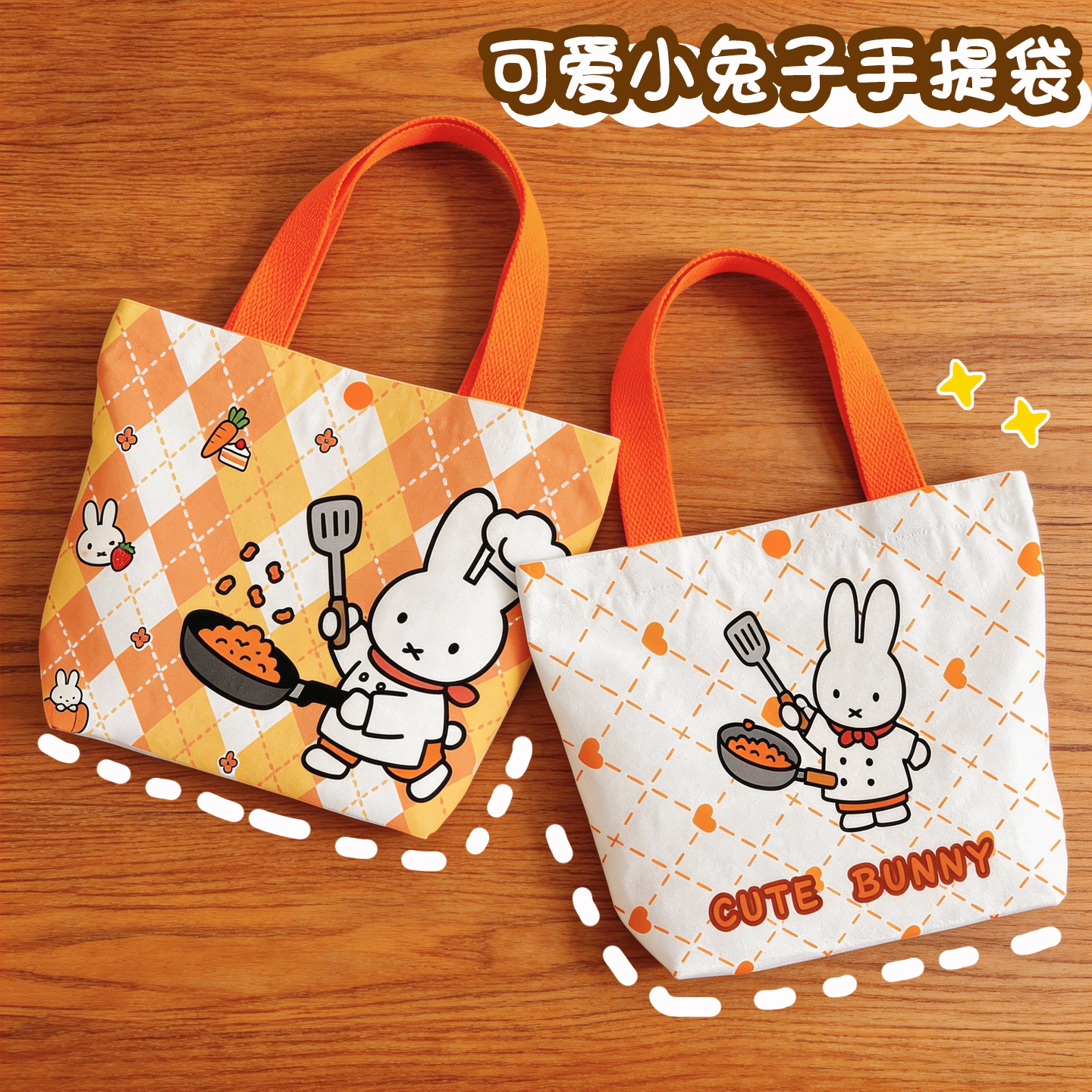 クリエイティブな漫画ミッフィーウサギキャンバスバッグ、キュー - Canvas Tote Bag のレビューと価格
