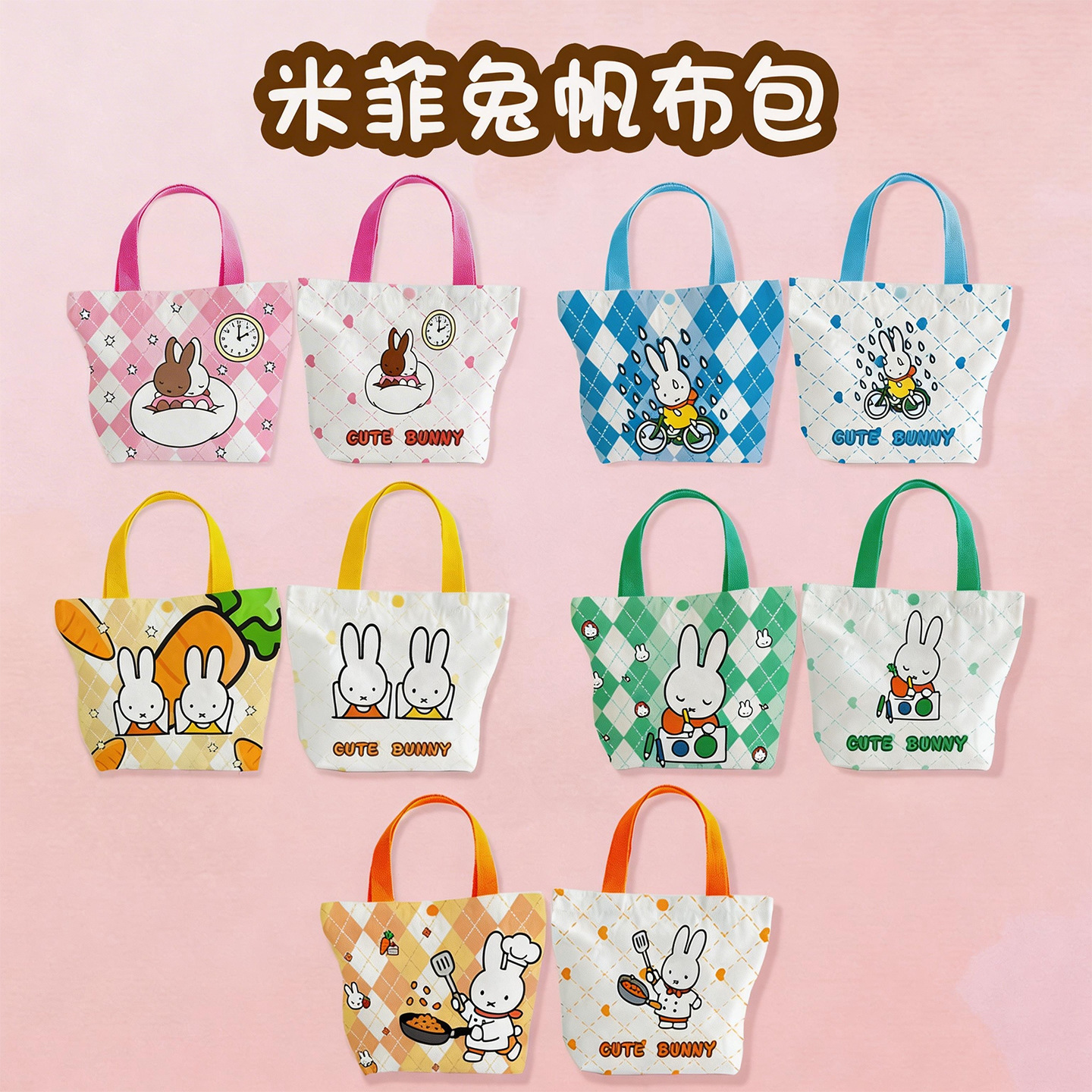 クリエイティブな漫画ミッフィーウサギキャンバスバッグ、キュー - Canvas Tote Bag のレビューと価格