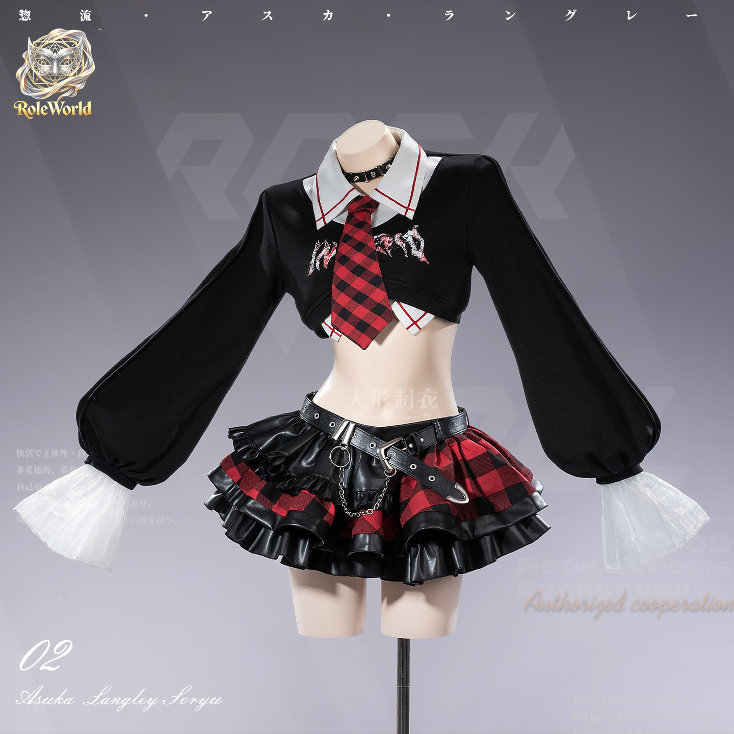EVA アスカロックバンドコスプレ衣装スプラウトエレファント - Women Fashion Outfits のレビューと価格